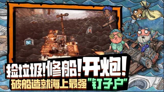 破爛水手登筏
