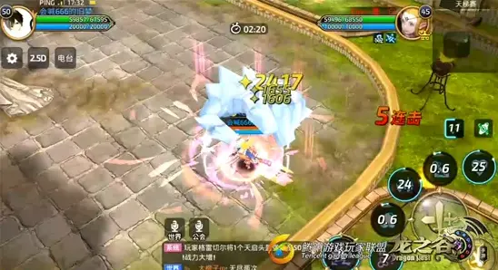 龍之谷招式
