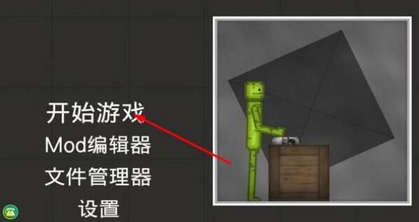 甜瓜模擬器破壞