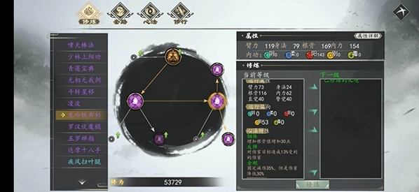 下一站江湖steam修改器獲取