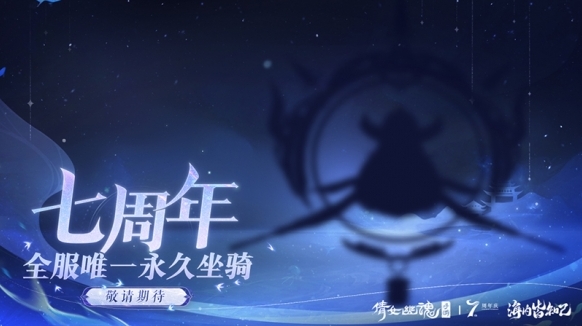 倩女幽魂倩女手游