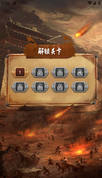王了個王朝棋子