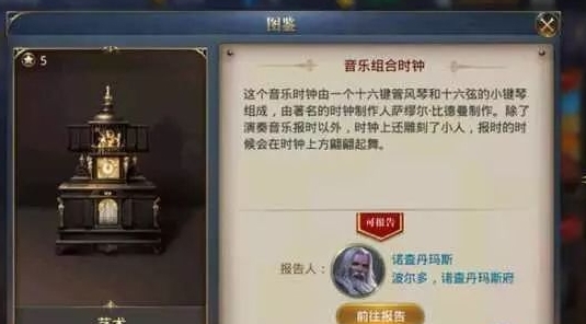 大航海之路任務攻略