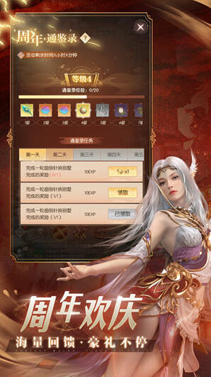 完美世界諸神之戰(zhàn)天星