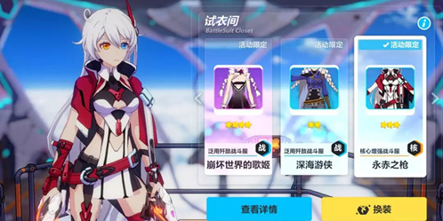 崩壞3活動