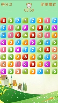 數(shù)字對對碰匹配