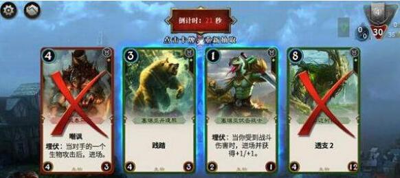 秘境對決手牌