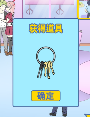 情侶是不可能在一起的點擊