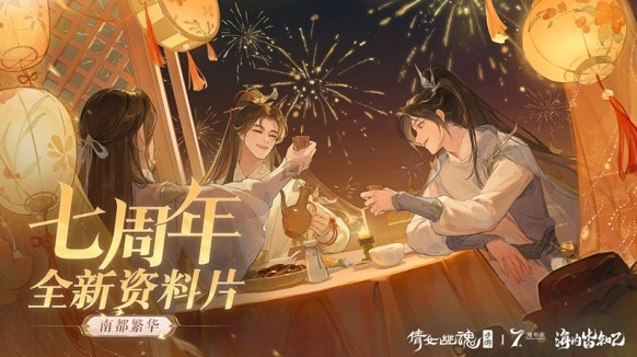 倩女幽魂全服