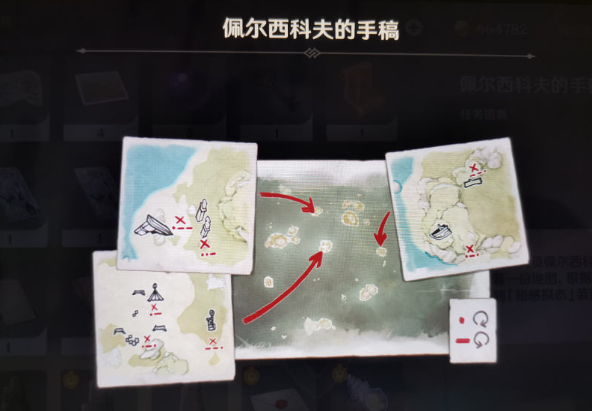 原神2.8版本裝置