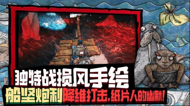 破爛水手魔玩