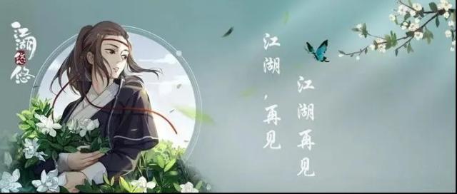 江湖悠悠摸魚出行計時器馬糞