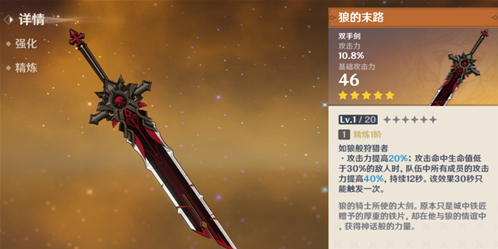 原神天空之