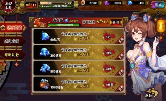 剑仆契约商城是什么 剑仆契约商城系统介绍