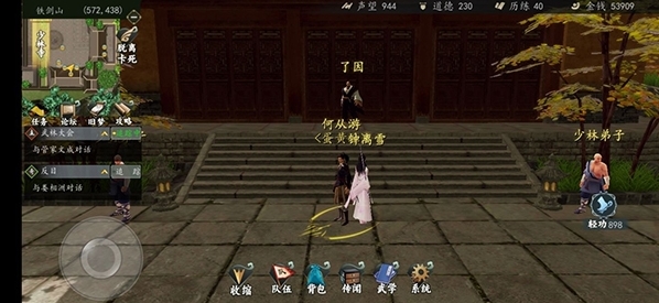 下一站江湖steam修改器鐵布衫