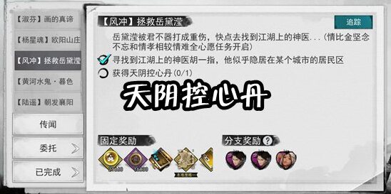 我的俠客天陰