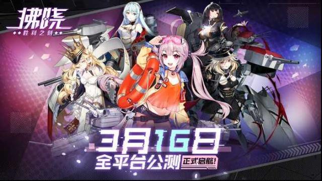 拂曉皇家海軍