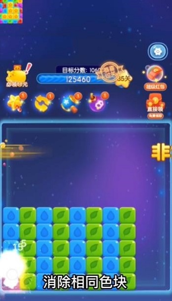 力爭上游消除