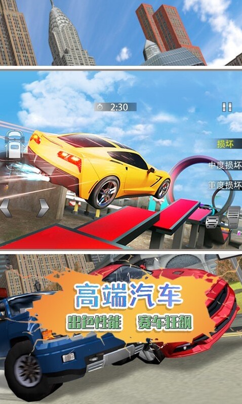 剎車失靈模擬性能