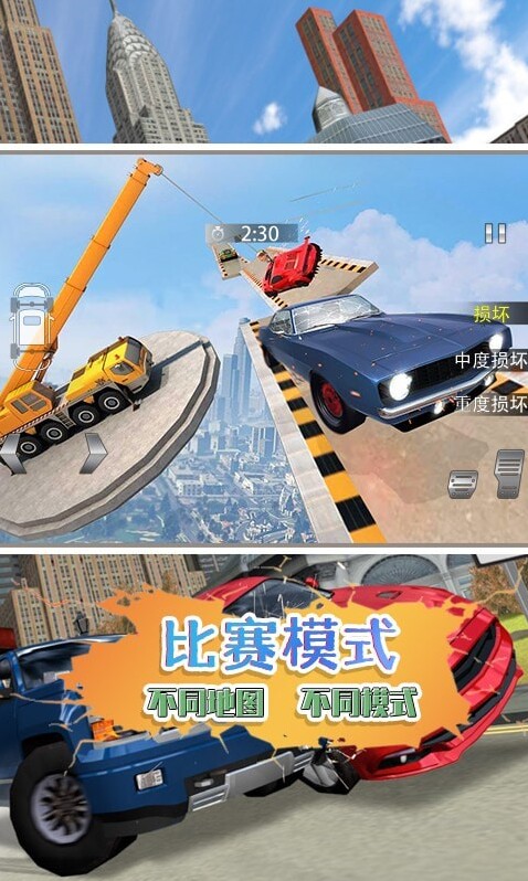 剎車失靈模擬解鎖