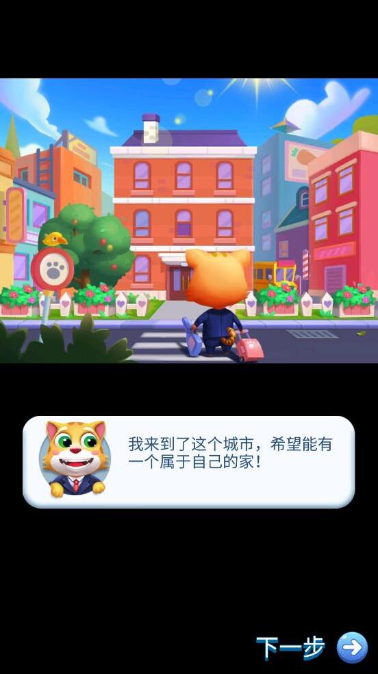 貓跑運動員道具