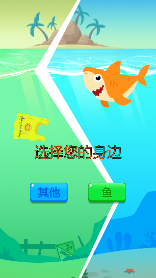 魚王吞噬IO魚類