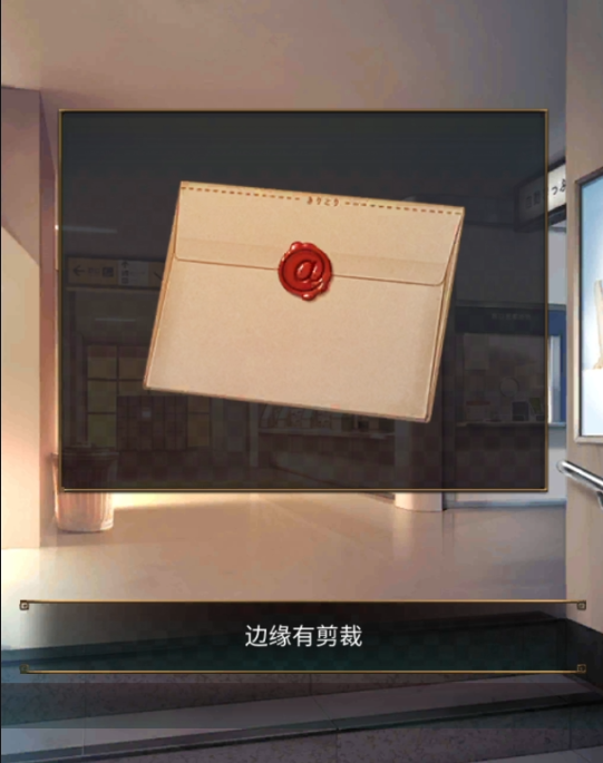 失物終點站2男孩