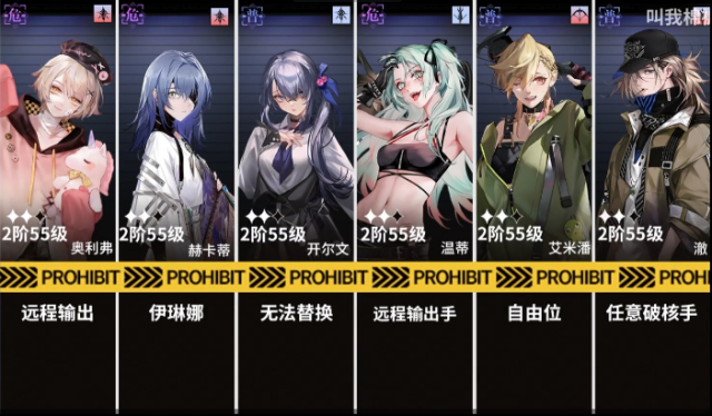 無期迷途精英怪