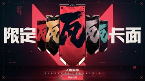 無畏契約源能行動每一個