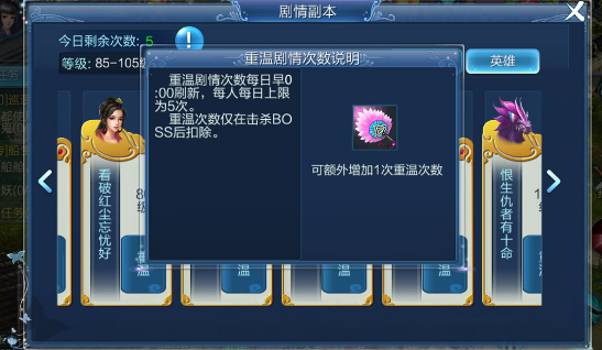 倩女幽魂副本