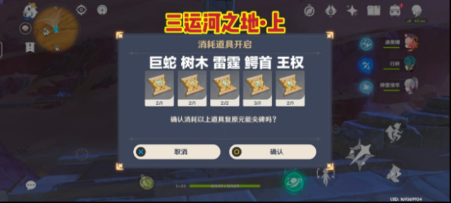 原神圣章