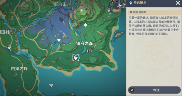 原神畫外旅照達達利亞宵宮位置攻略