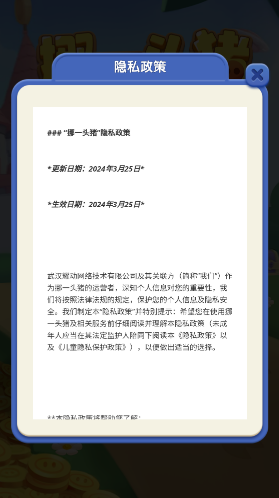 挪一頭豬就可以