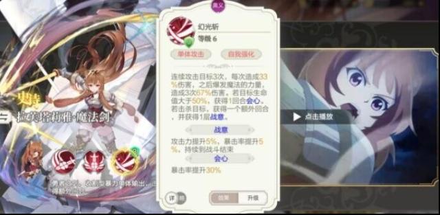 盾之勇者成名錄浪潮能力