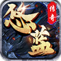 悠藍傳奇