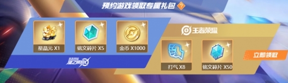 星之破曉預約