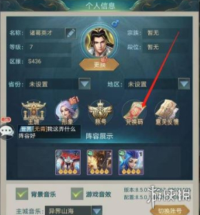 山海經(jīng)異獸錄就能