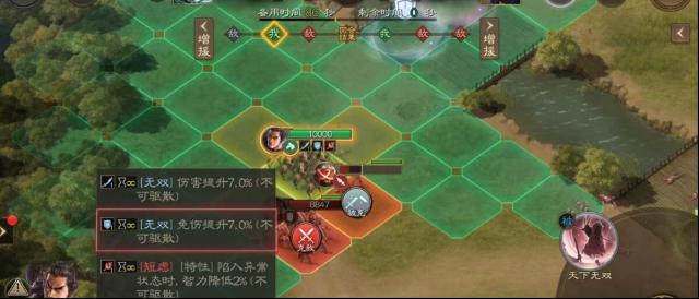 三國志戰棋版屬性