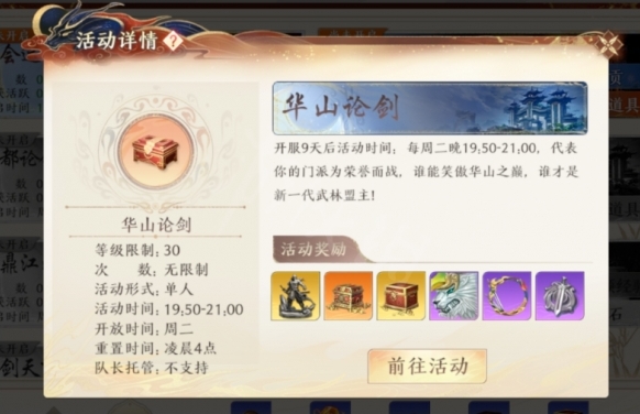 天龍八部2飛龍戰(zhàn)天比賽