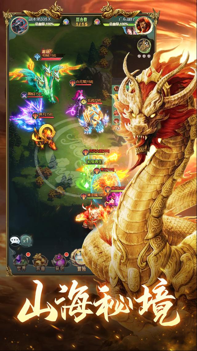 山海經(jīng)異獸錄山海經(jīng)異獸