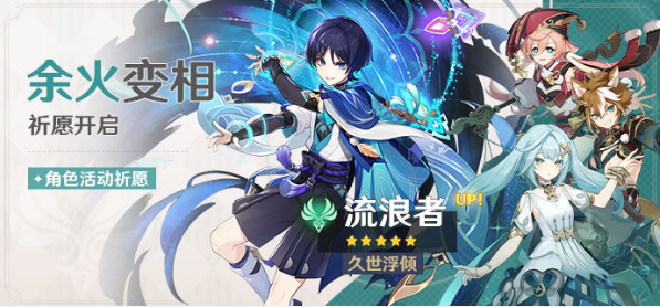 原神祈愿