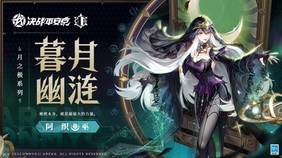 決戰平安京阿織