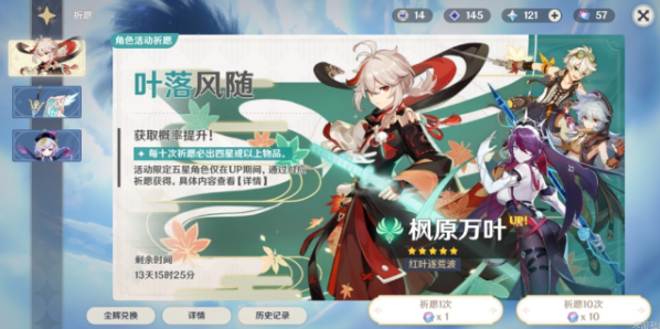 原神大概率