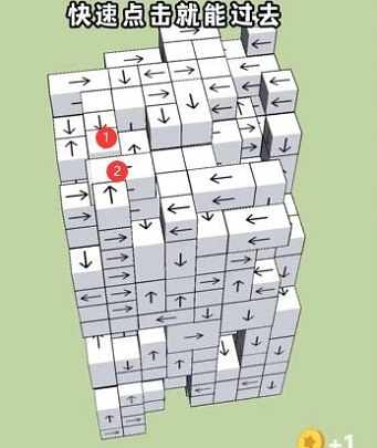 箭頭消消消消消消