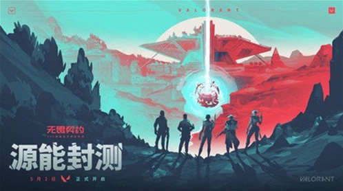 無畏契約源能行動玩家