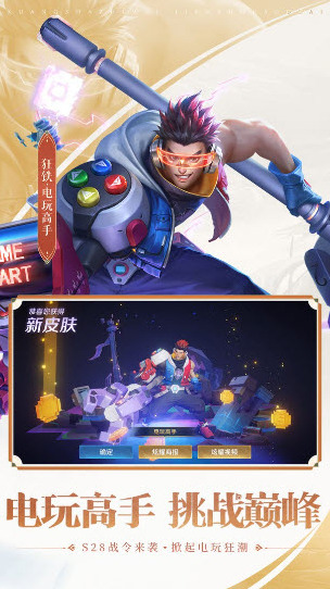 王者榮耀體驗(yàn)服王者榮耀體驗(yàn)