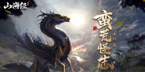 山海經(jīng)異獸錄兌換碼