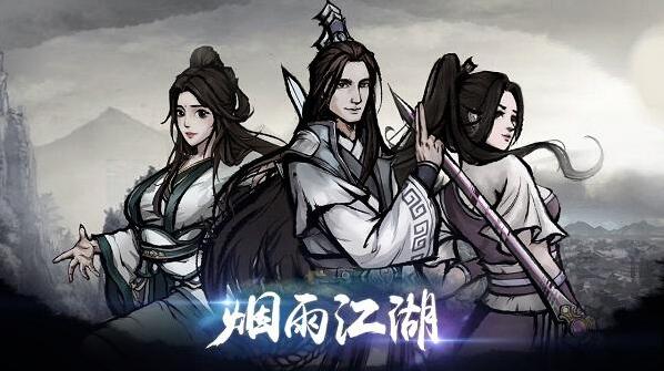 煙雨江湖正通錢莊任務(wù)攻略 支線觸發(fā)位置及獎勵詳解