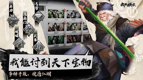 我的俠客醫術