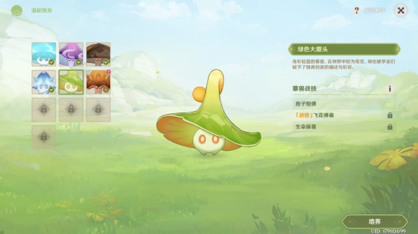 原神煥發